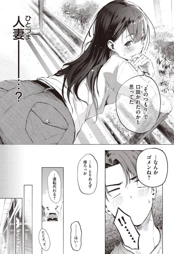 IN FACT 漫画 無料 さんじゅうろう
