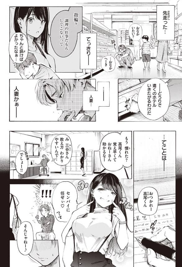 IN FACT 漫画 無料 さんじゅうろう
