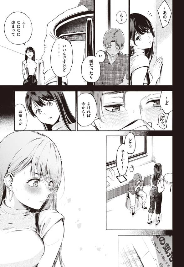IN FACT 漫画 無料 さんじゅうろう