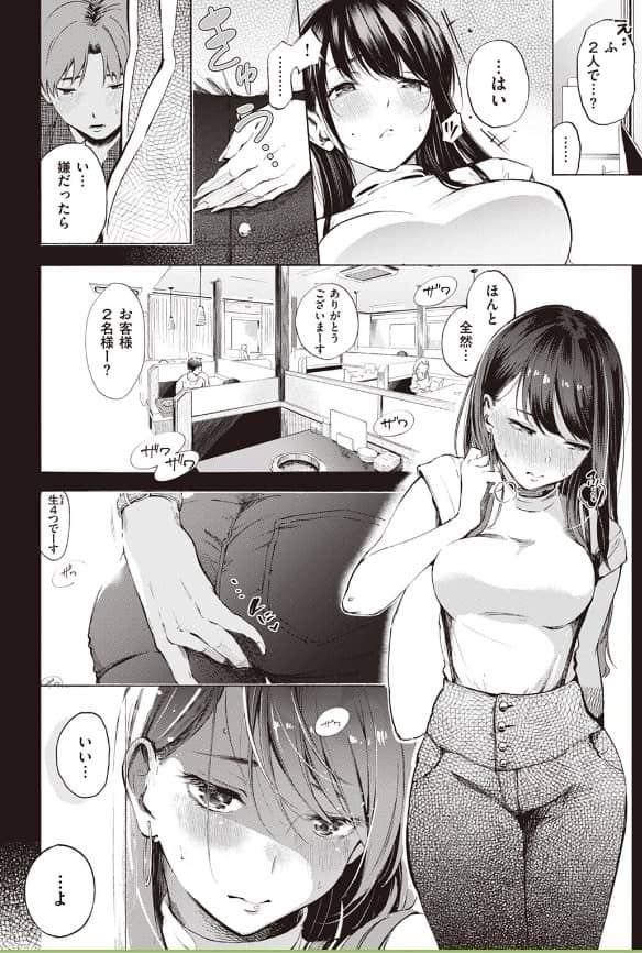 IN FACT 漫画 無料 さんじゅうろう