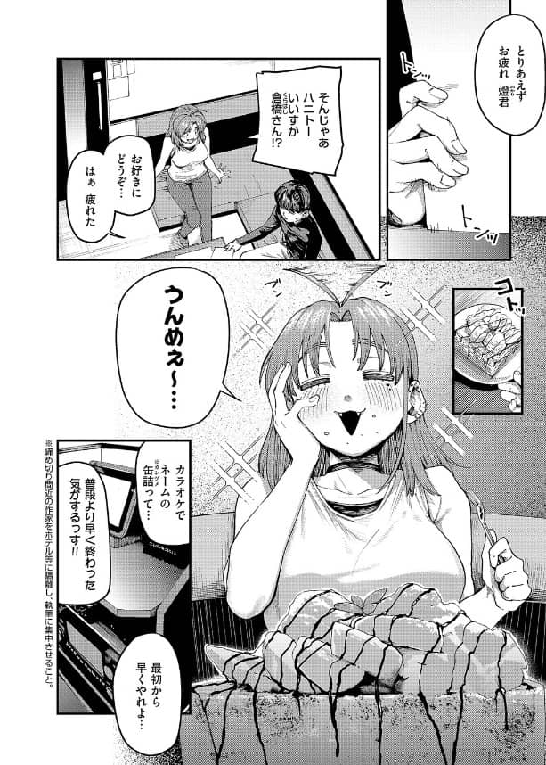 19ボックス オオサキ 漫画 無料