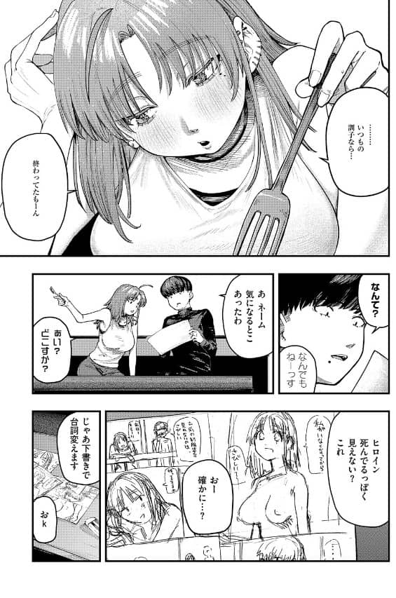 19ボックス オオサキ 漫画 無料