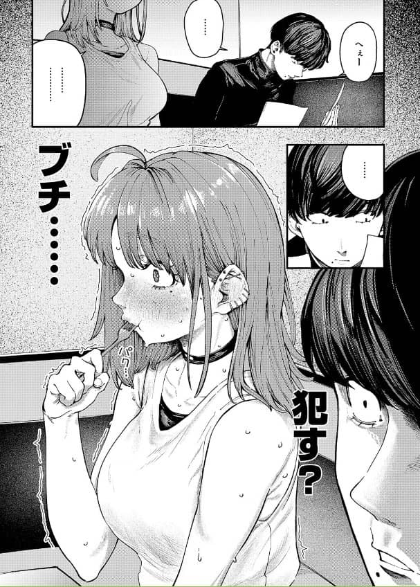 19ボックス オオサキ 漫画 無料