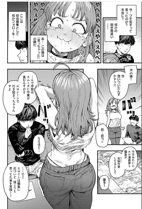 19ボックス オオサキ 漫画 無料