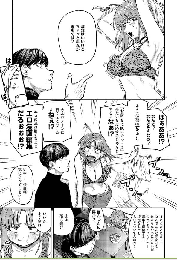 19ボックス オオサキ 漫画 無料