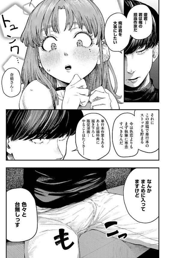 19ボックス オオサキ 漫画 無料