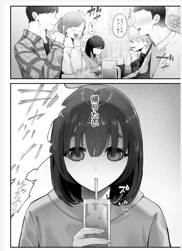 気持ち悪いです蒼木くん ネタバレ