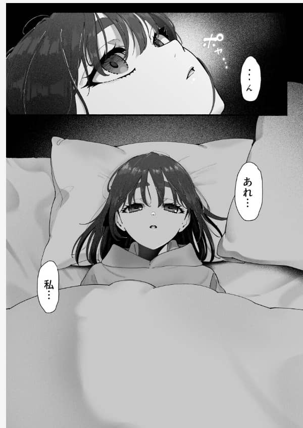 気持ち悪いです蒼木くん ネタバレ