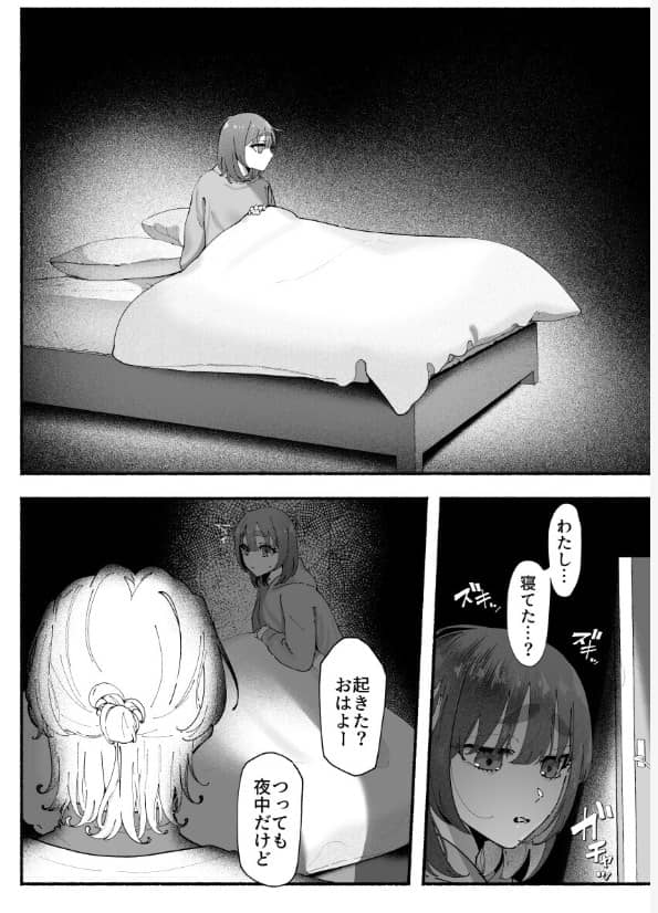気持ち悪いです蒼木くん ネタバレ