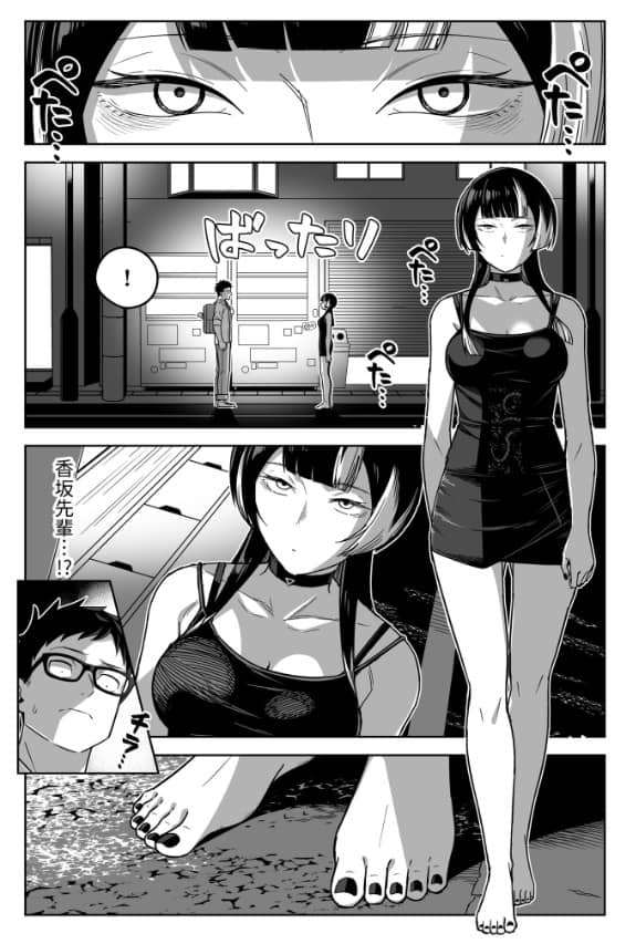 香坂美織に関わるな 漫画 無料 ネタバレ えろ