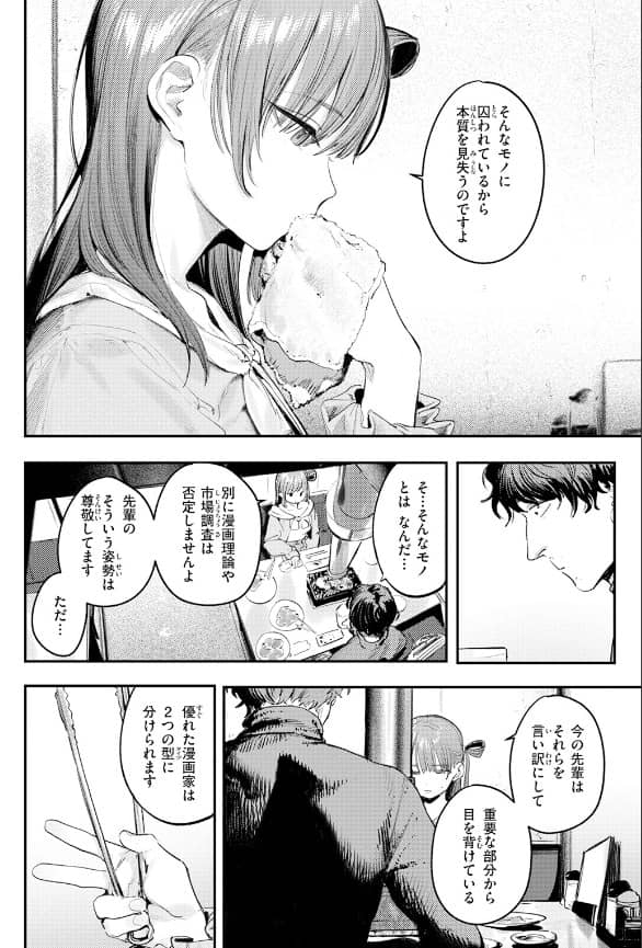 このエロ漫画はフィクションです ももくも 無料