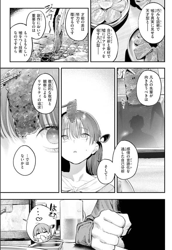 このエロ漫画はフィクションです ももくも 無料
