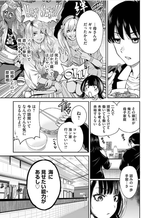 令和のギャルの、アレは爆盛り 漫画 無料 ネタバレ
