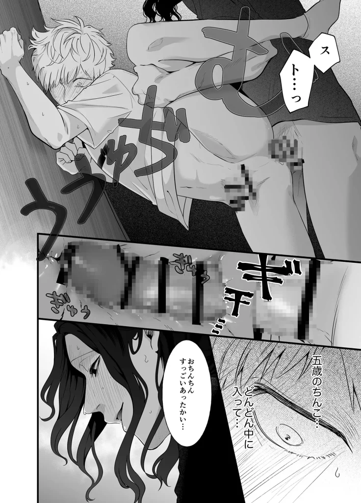 シッターズ 何某 漫画 ネタバレ