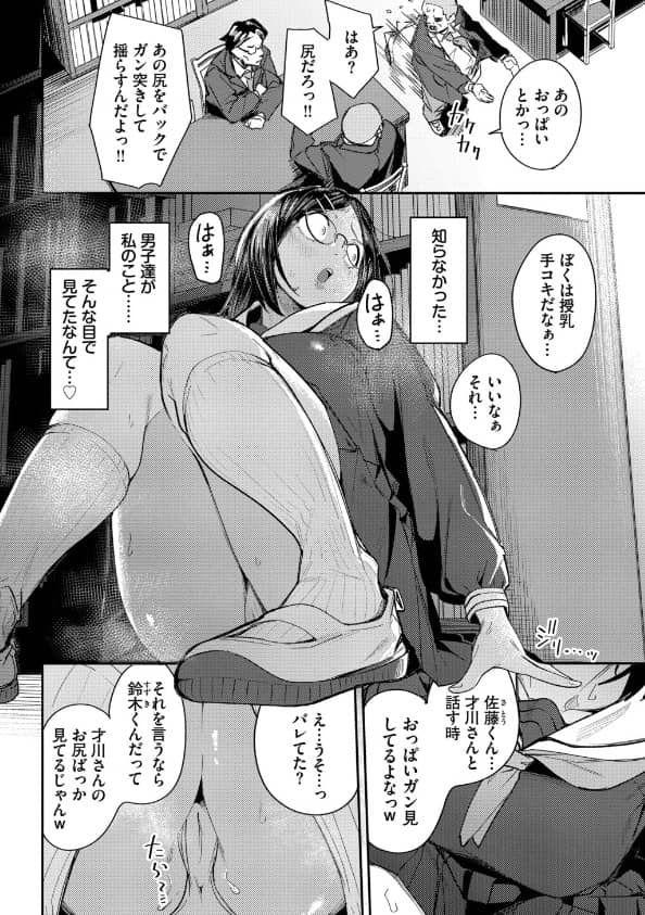 私はオスが群がる甘い蜜 漫画 無料 ネタバレ