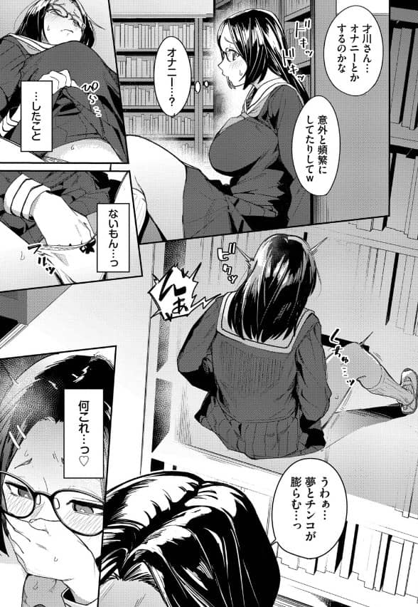 私はオスが群がる甘い蜜 漫画 無料 ネタバレ