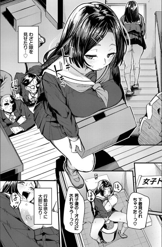 私はオスが群がる甘い蜜 漫画 無料 ネタバレ