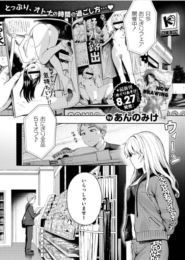 夜惑いごと あんのみけ 漫画 無料