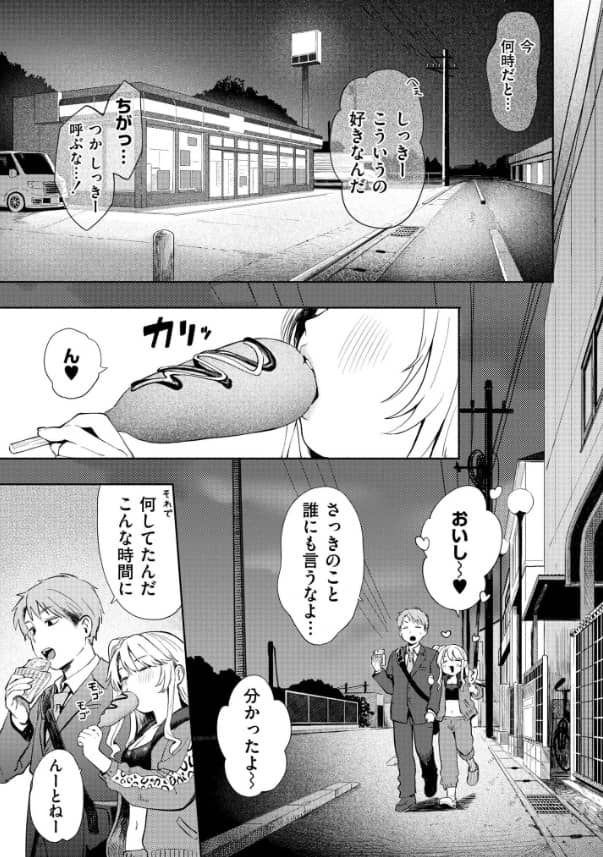 夜惑いごと あんのみけ 漫画 無料