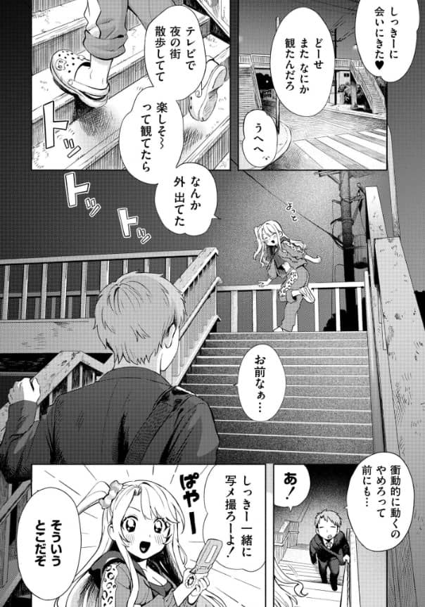 夜惑いごと あんのみけ 漫画 無料
