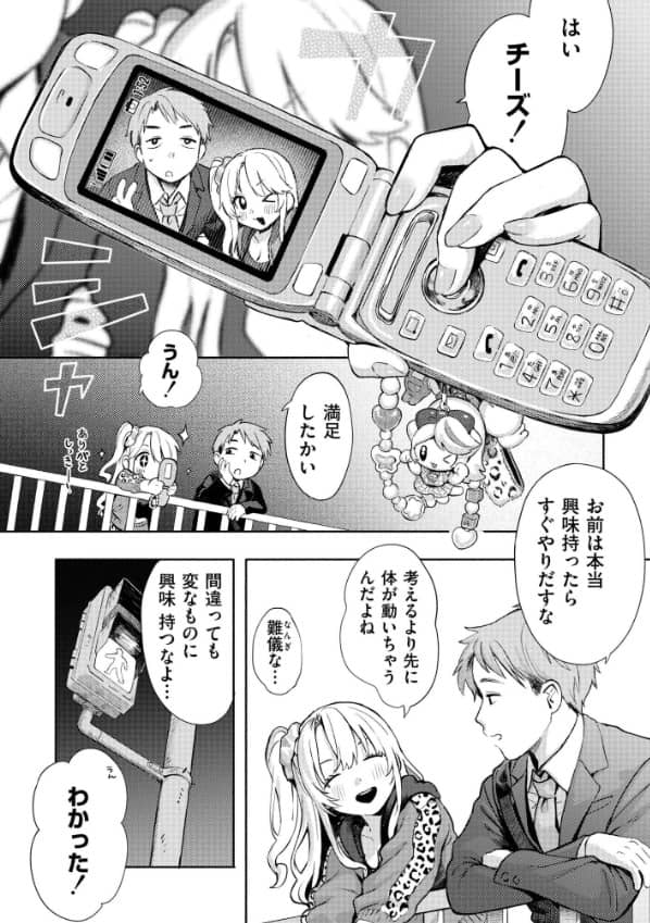 夜惑いごと あんのみけ 漫画 無料