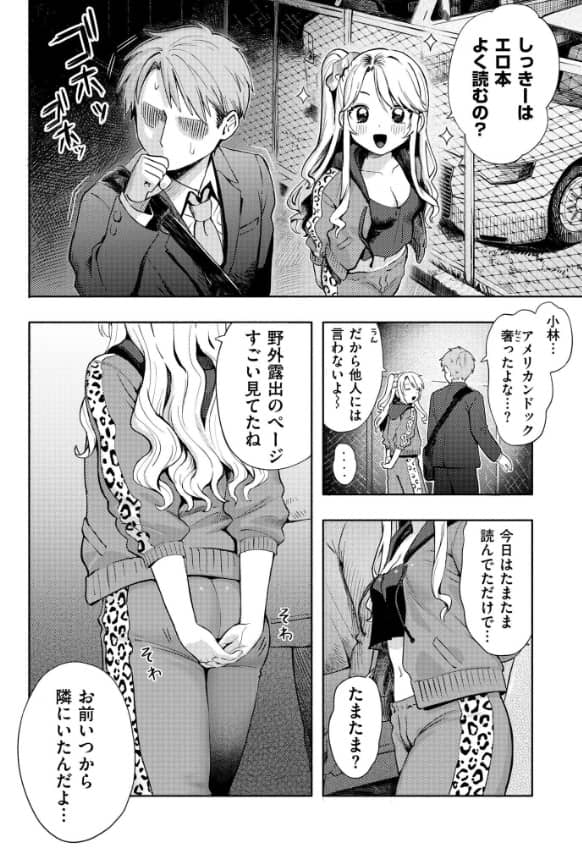 夜惑いごと あんのみけ 漫画 無料