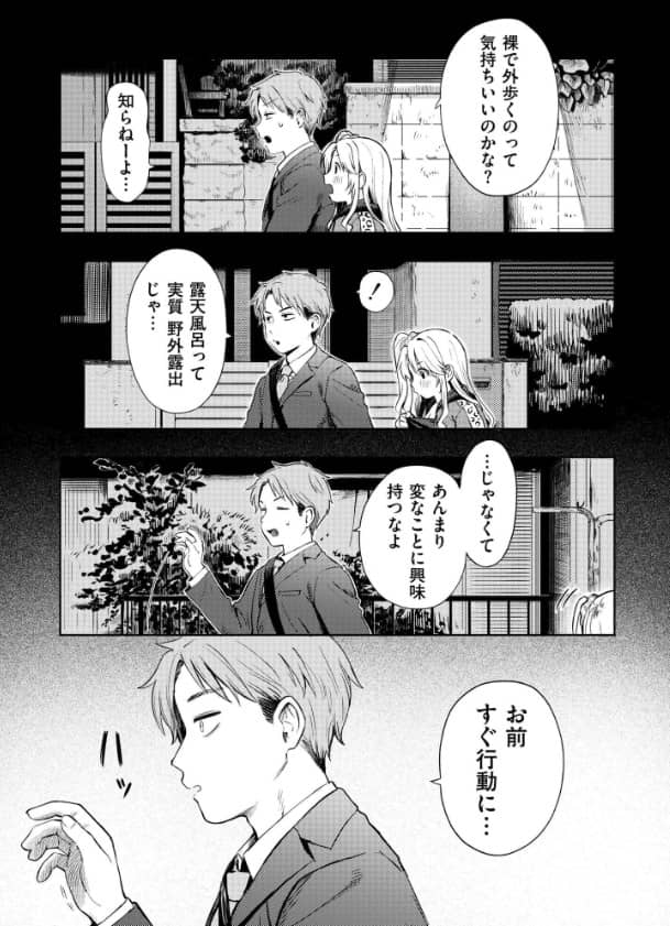 夜惑いごと あんのみけ 漫画 無料