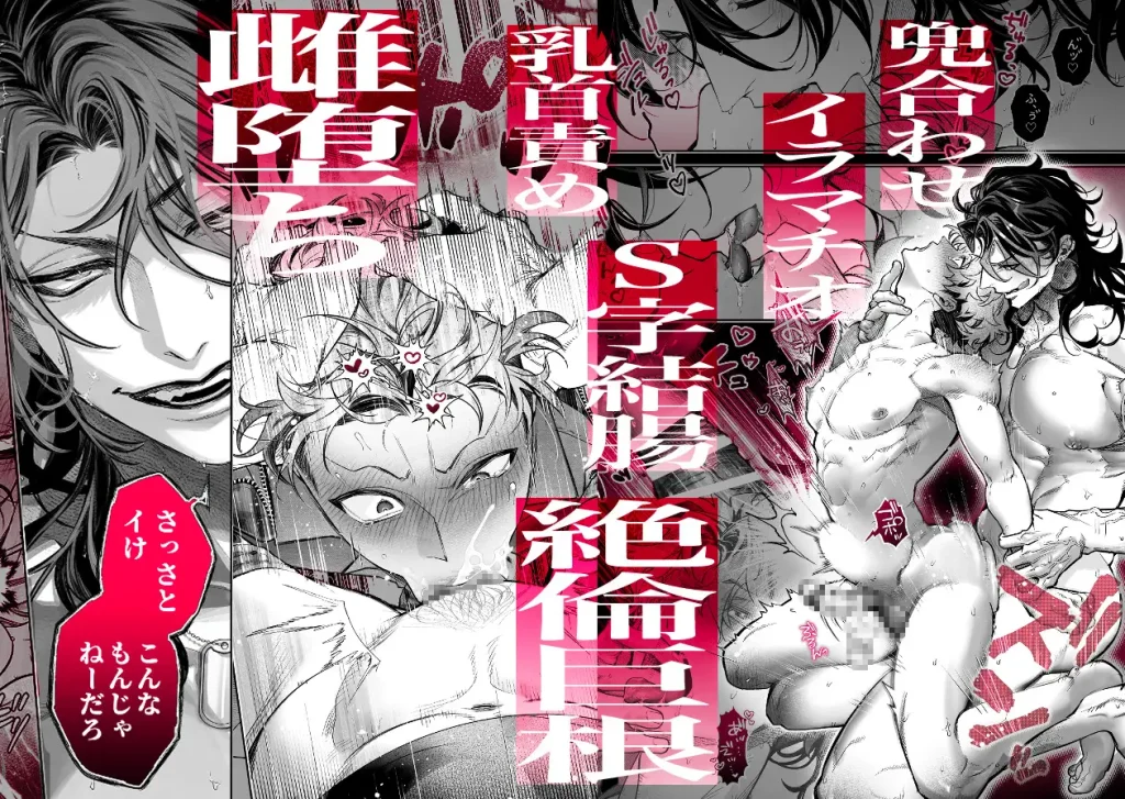 陽キャ幹事長 朝戸くんを絶対雌にする名川遼太郎 漫画 無料 ネタバレ
