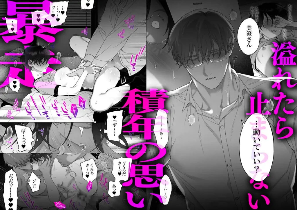 結婚適齢期の、結婚を前提とした、結婚のための関係なのに ネタバレ