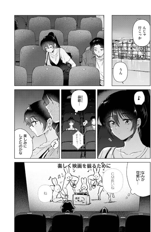 あの日の続きの物語 ももこ 無料 漫画