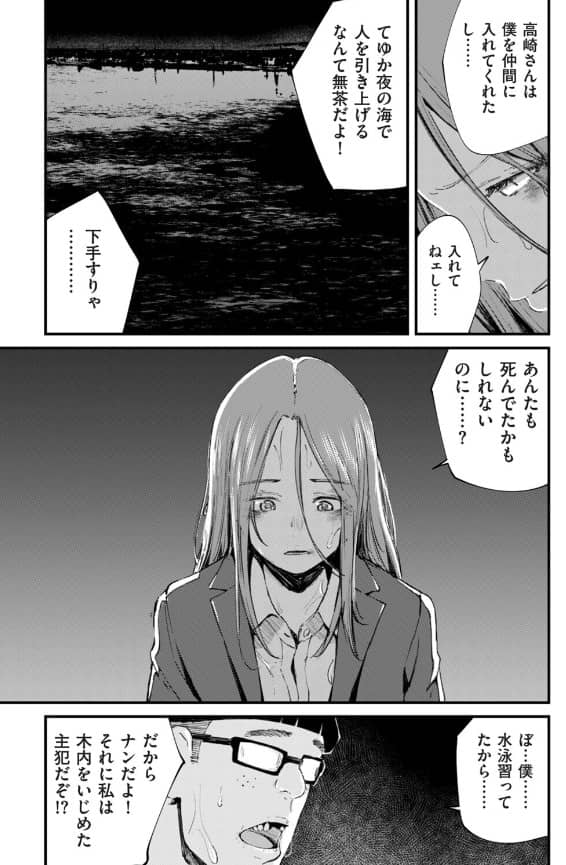 チンポマン 最終回 無料 ネタバレ