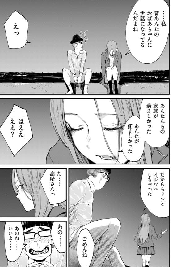 チンポマン 最終回 無料 ネタバレ