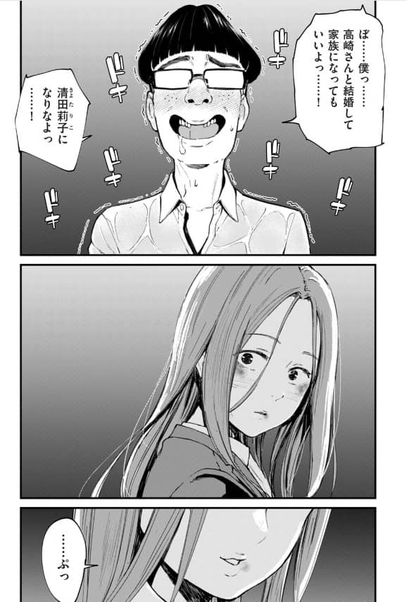 チンポマン 最終回 無料 ネタバレ