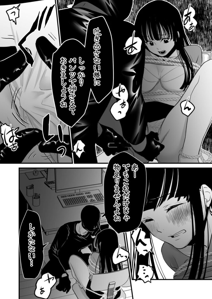 凄く期待している くりぃむ 漫画 無料