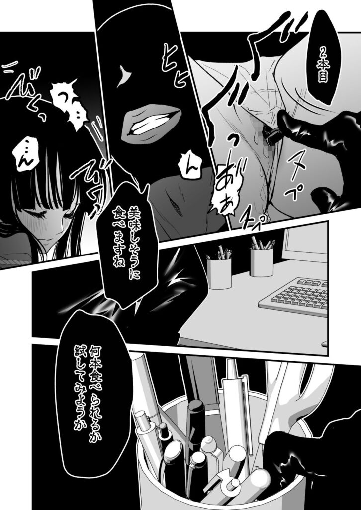 凄く期待している くりぃむ 漫画 無料