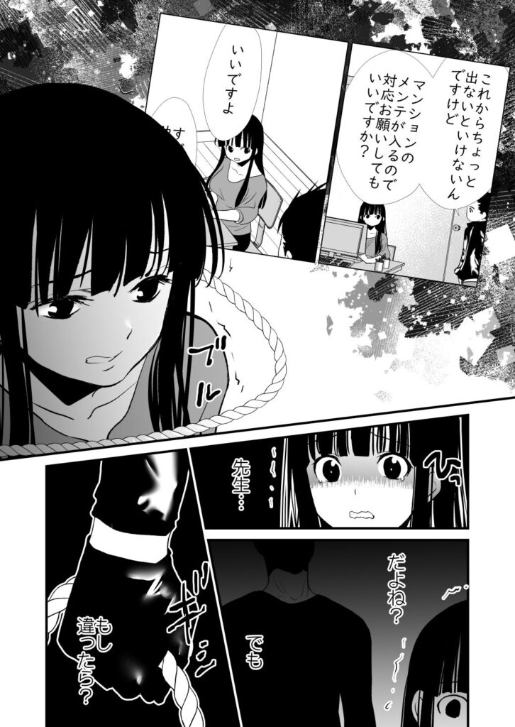 凄く期待している くりぃむ 漫画 無料