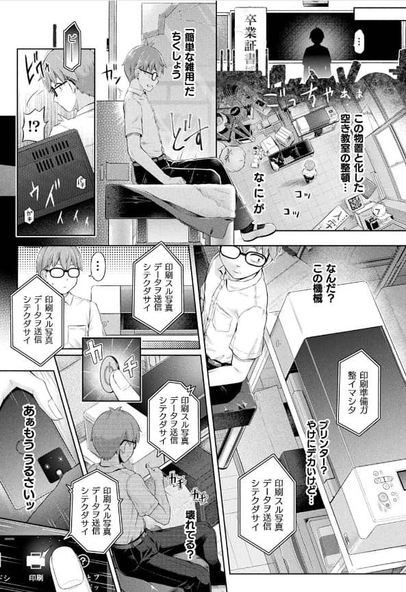 放課後の鏡像怪異 1枚目 無料 漫画