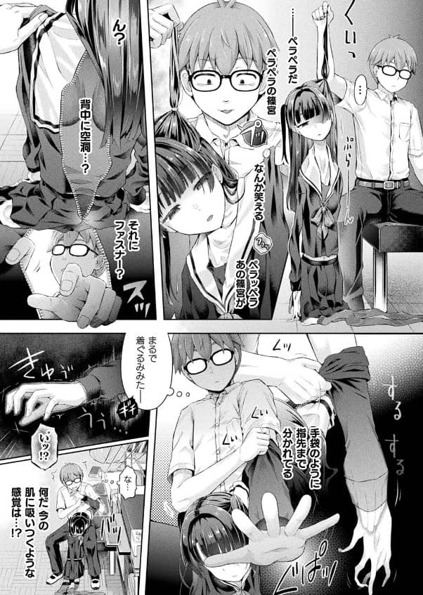 放課後の鏡像怪異 1枚目 無料 漫画