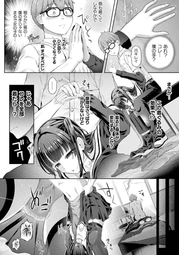 放課後の鏡像怪異 1枚目 無料 漫画