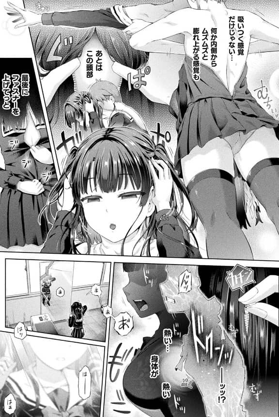 放課後の鏡像怪異 1枚目 無料 漫画
