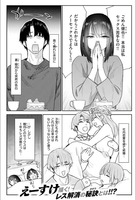 義妹ちゃんはヤリマンらしい えーすけ 無料