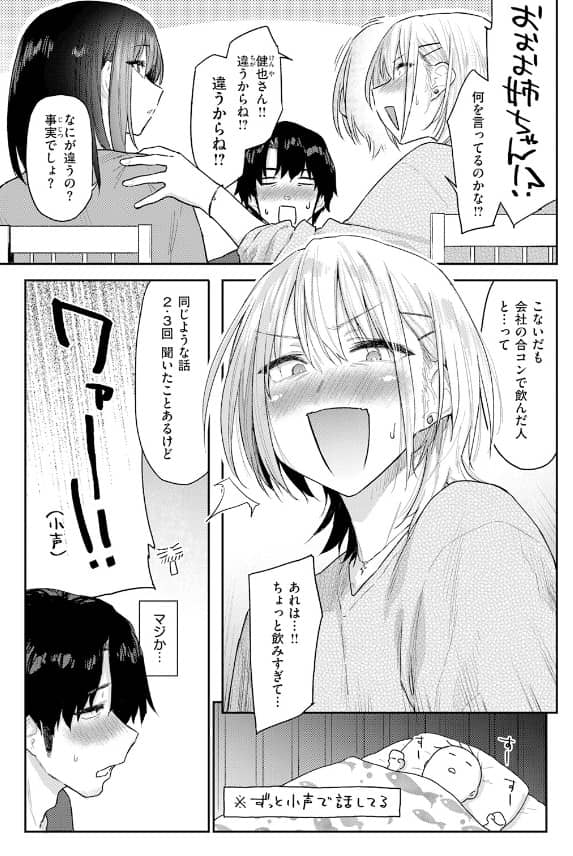 義妹ちゃんはヤリマンらしい えーすけ 無料