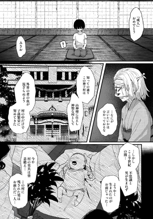 子村繁栄 無料 漫画