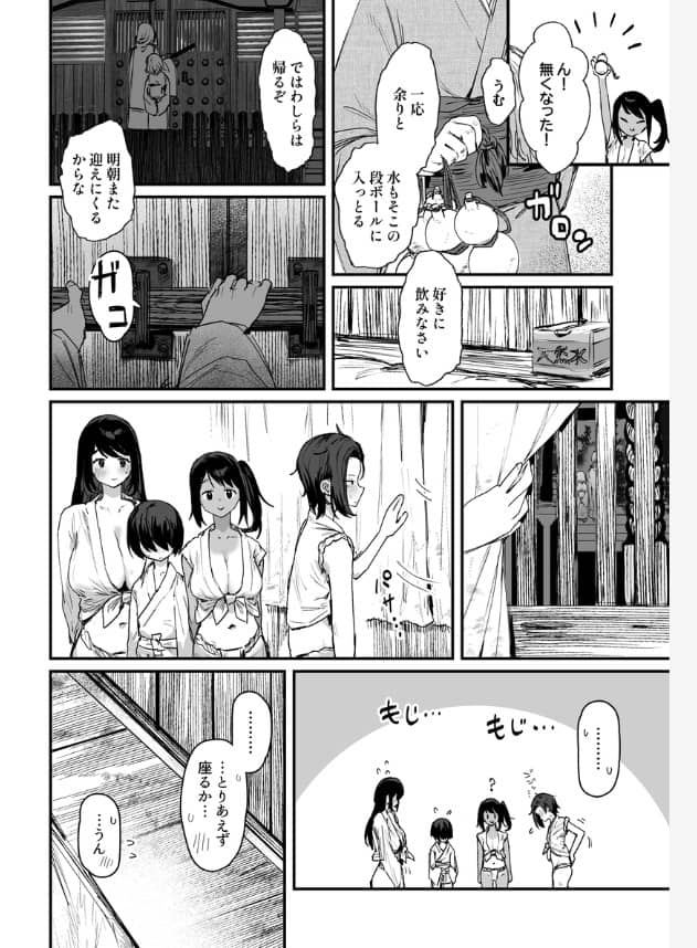 子村繁栄 無料 漫画