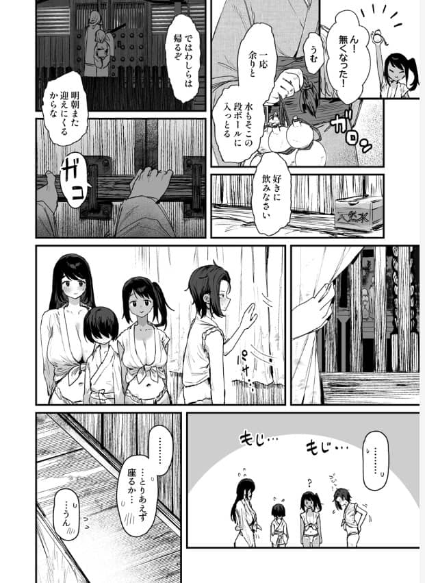 子村繁栄 無料 漫画