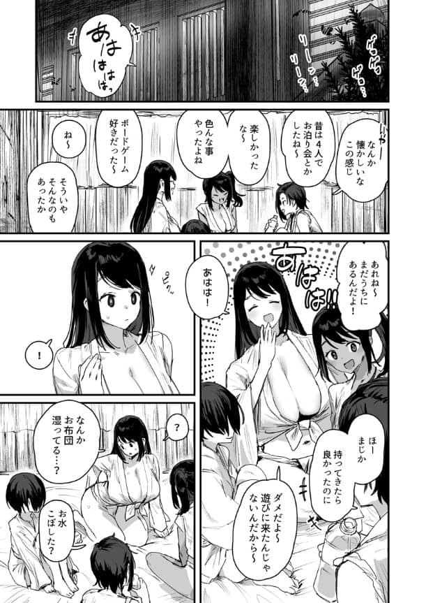 子村繁栄 無料 漫画