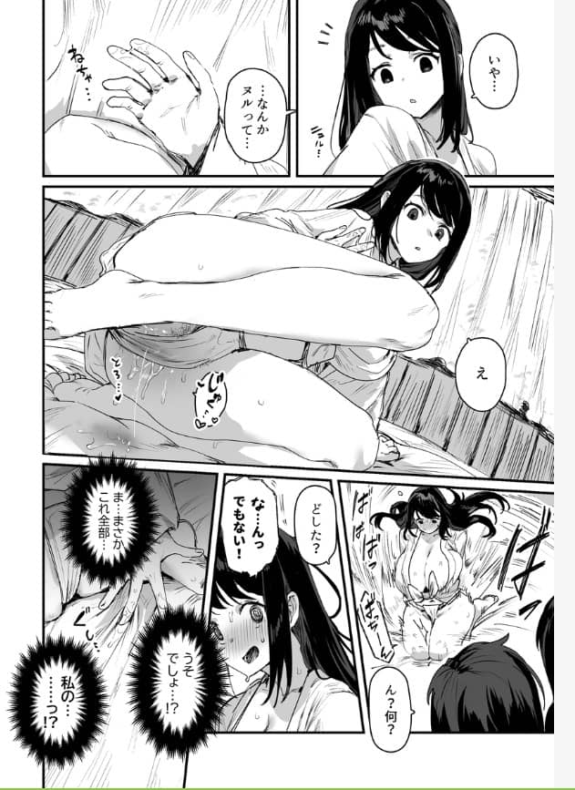 子村繁栄 無料 漫画