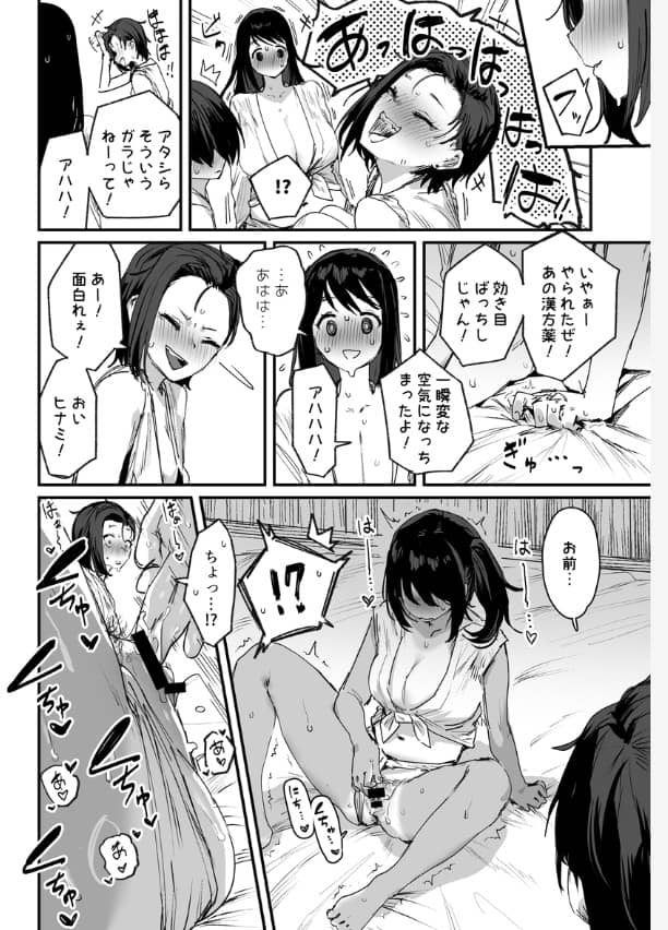 子村繁栄 無料 漫画