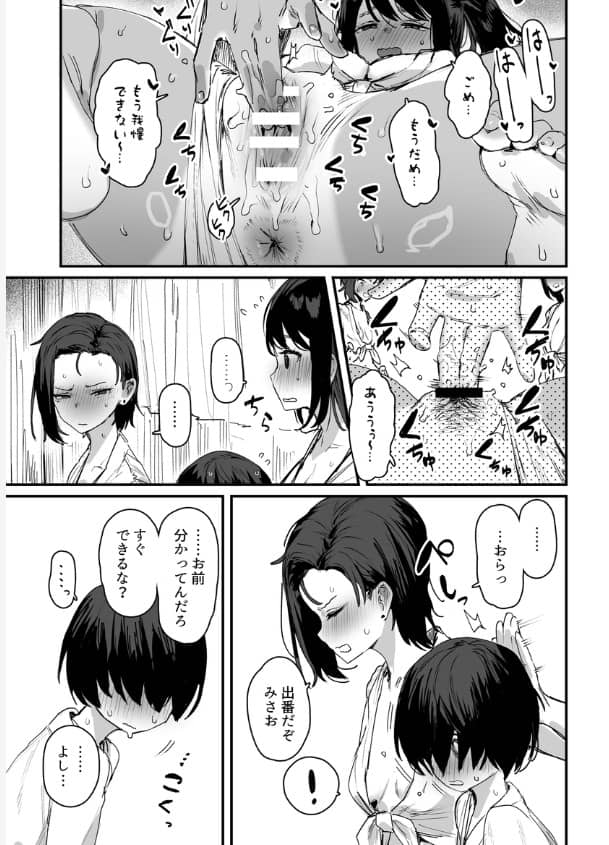 子村繁栄 無料 漫画