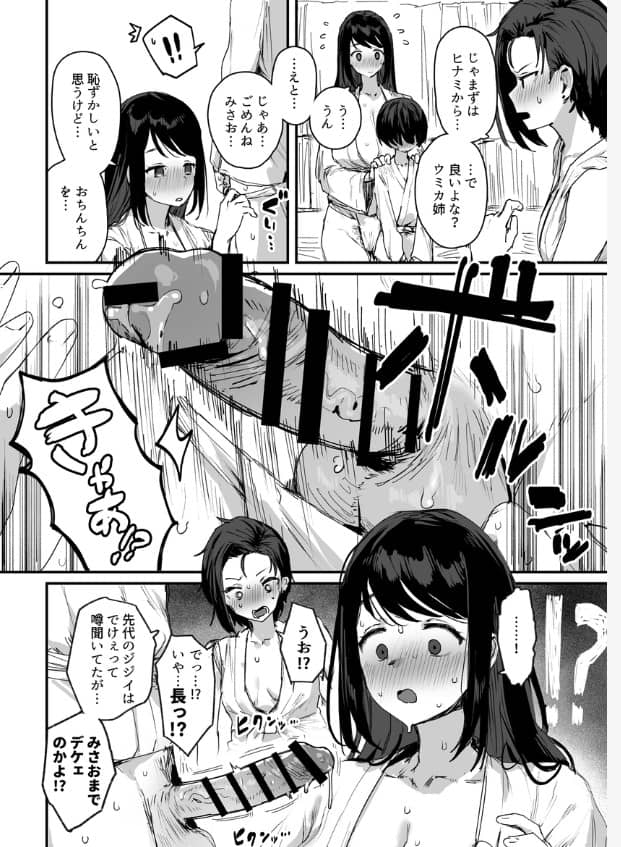 子村繁栄 無料 漫画
